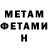 МЕТАМФЕТАМИН винт Tara Wriste