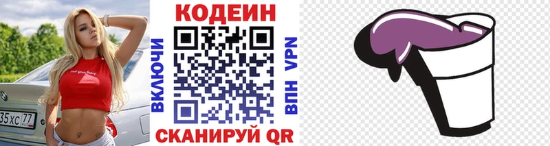 Codein напиток Lean (лин)  купить закладку  Сусуман 