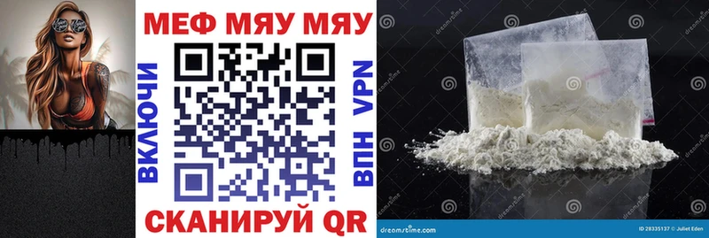 МЯУ-МЯУ мука  Сусуман 